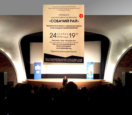 Internationales Filmfestival über Menschenrechte «Stalker»  in Kaliningrad thumbnail